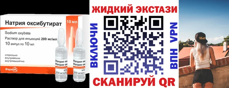 Бутират оксибутират  Орехово-Зуево 