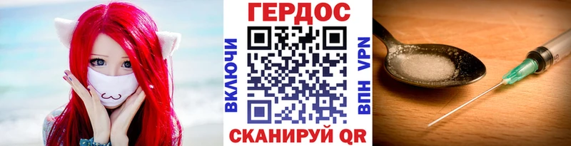 Героин VHQ  Орехово-Зуево 