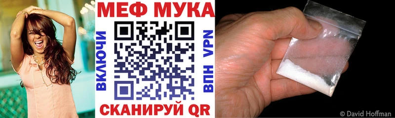МЯУ-МЯУ 4 MMC  закладки  Орехово-Зуево 