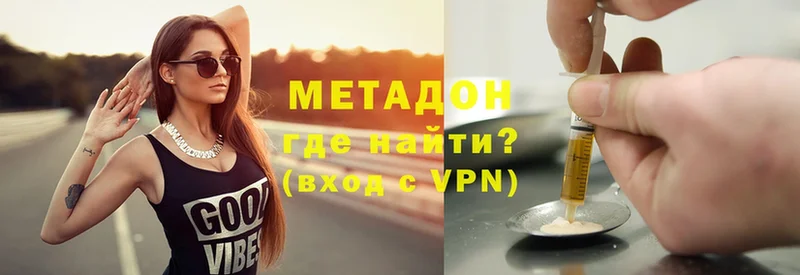 сколько стоит  сайты даркнета формула  МЕТАДОН VHQ  Орехово-Зуево 